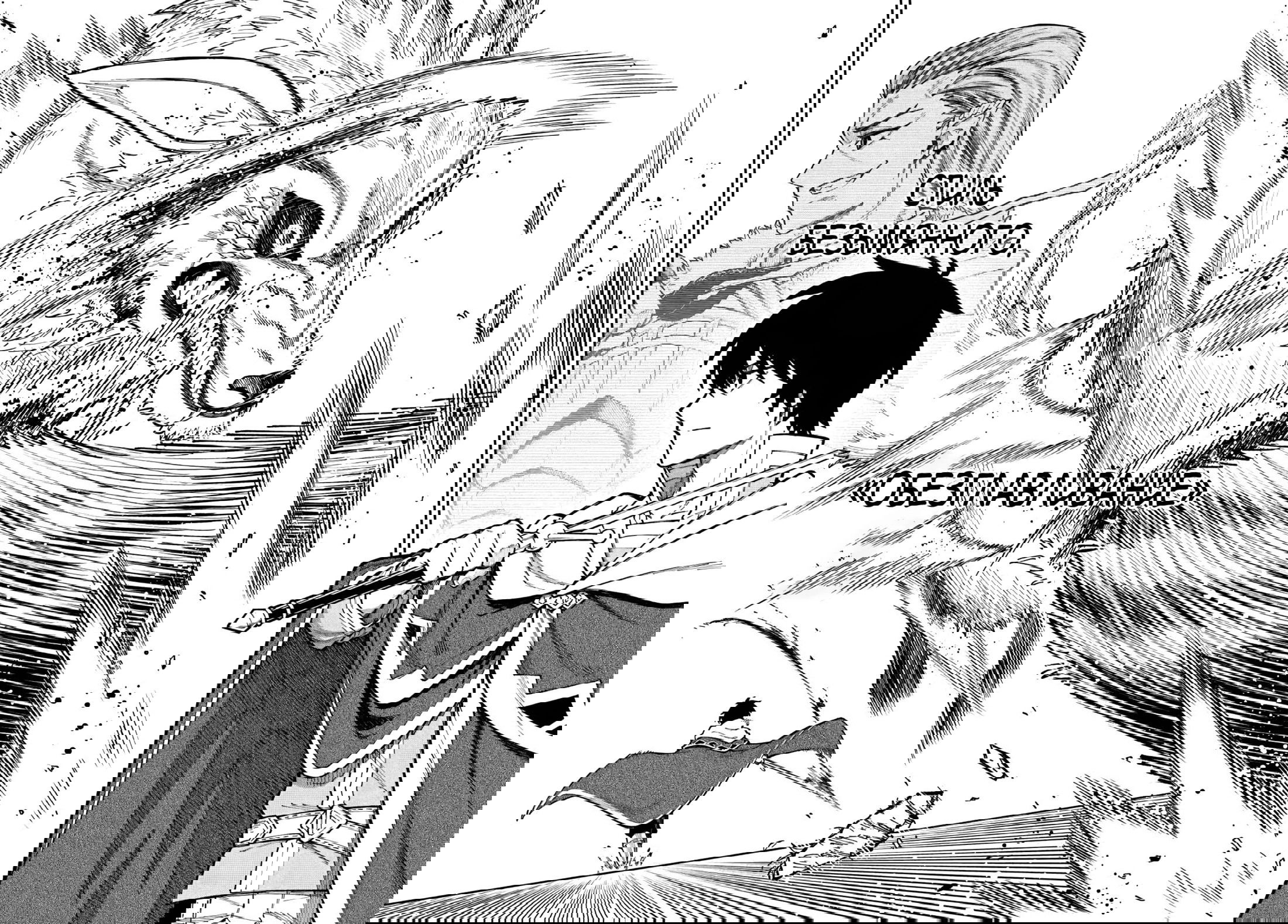 Манга Ленивый Нито из другого мира - Глава 39.1 Страница 18