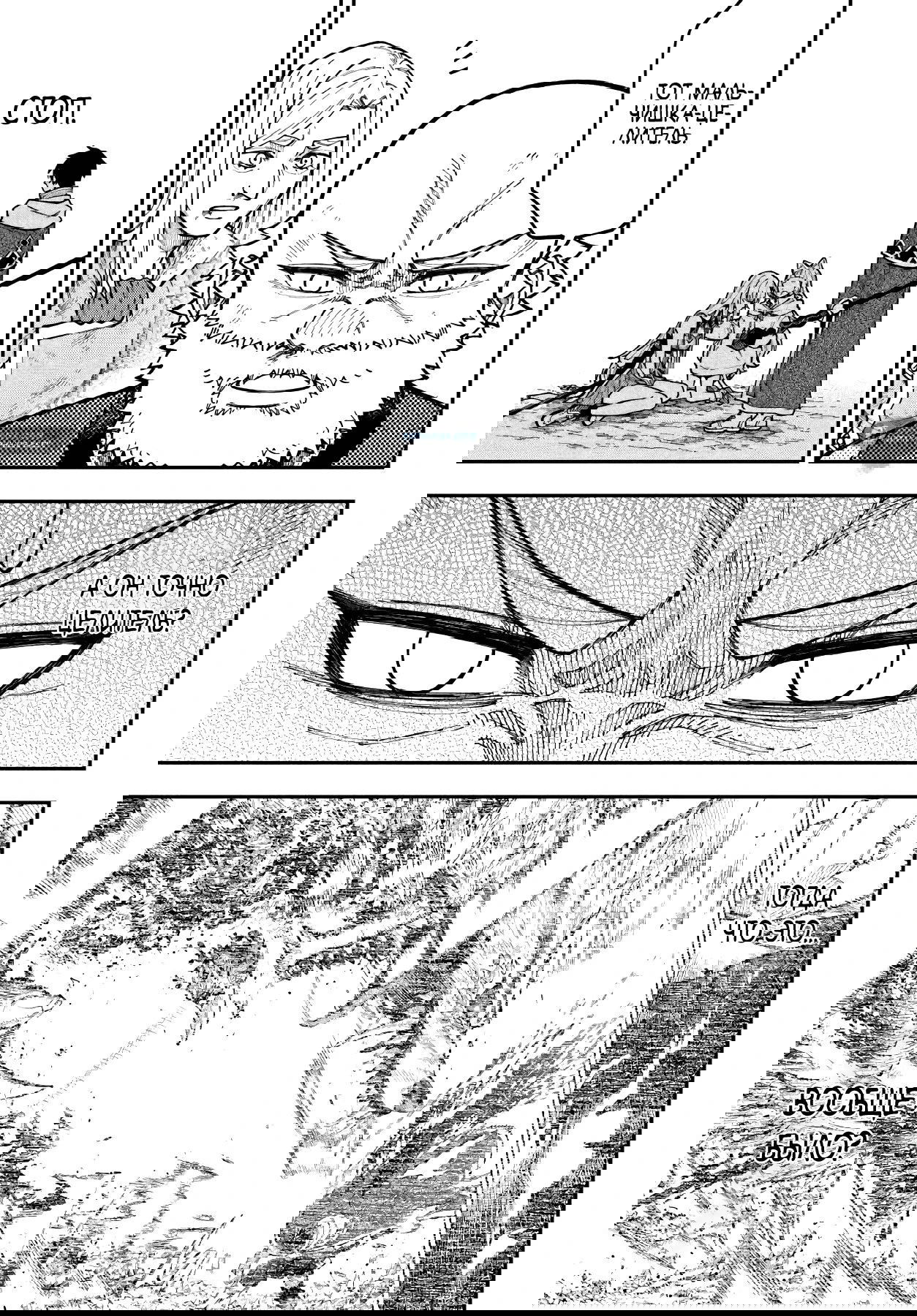 Манга Ленивый Нито из другого мира - Глава 39.1 Страница 5