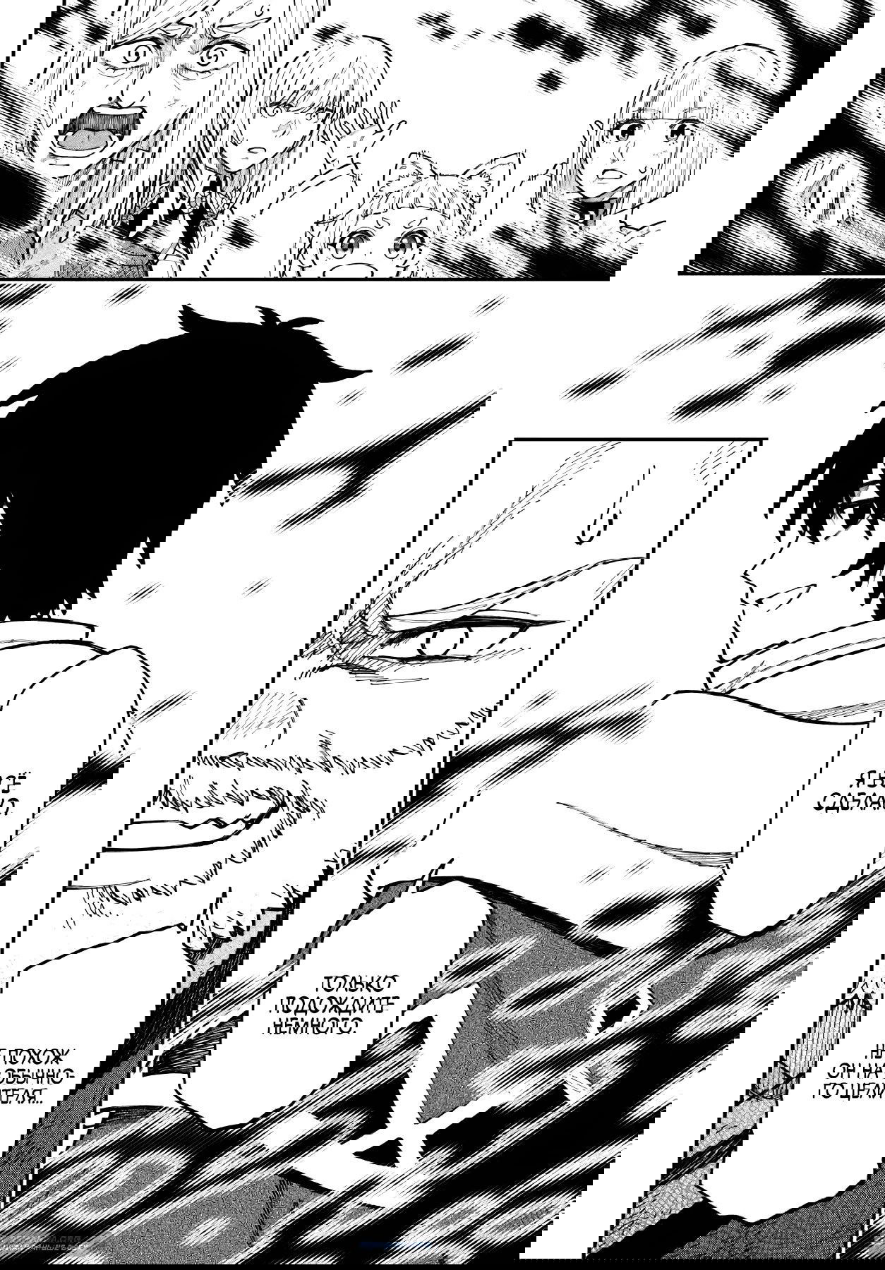 Манга Ленивый Нито из другого мира - Глава 39.1 Страница 19