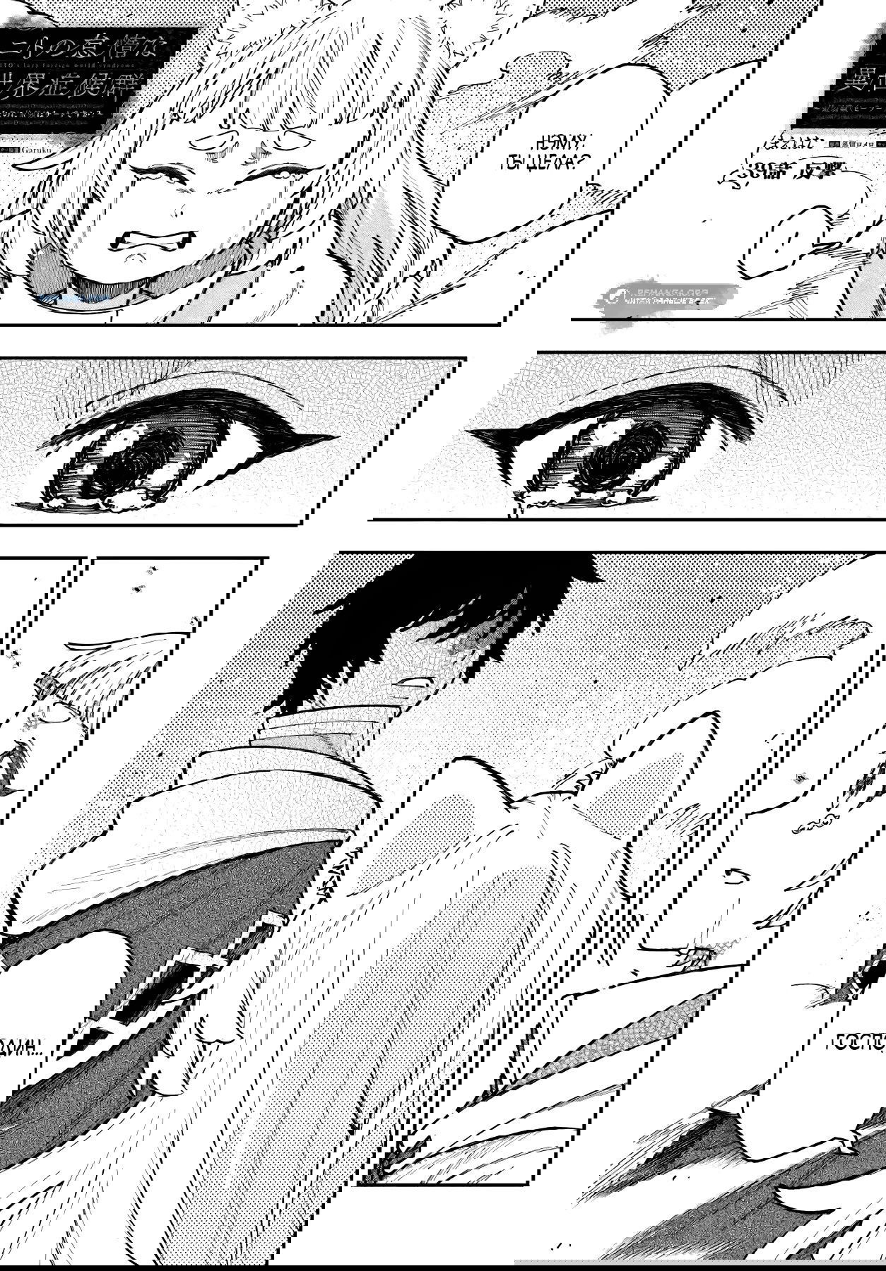 Манга Ленивый Нито из другого мира - Глава 39.1 Страница 1