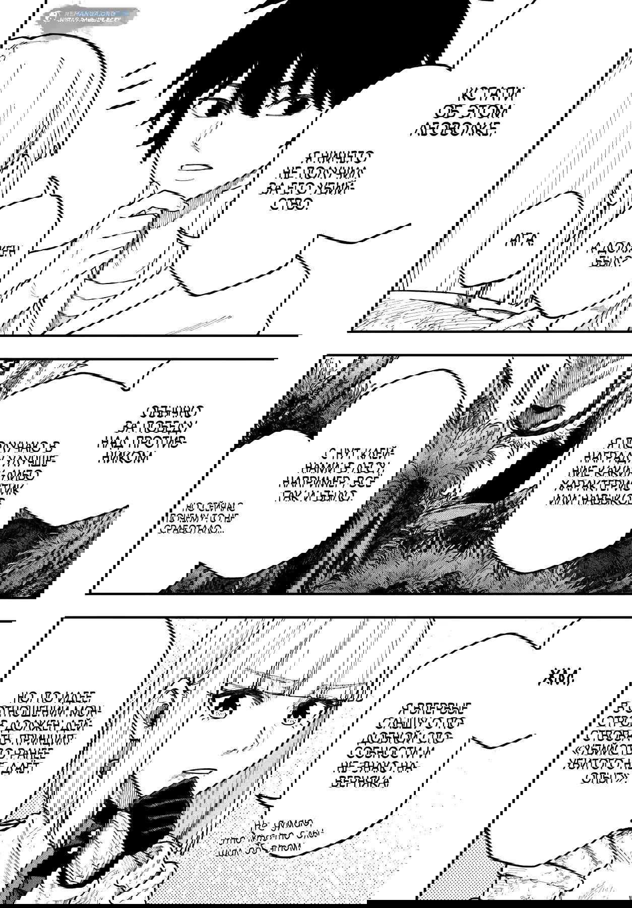 Манга Ленивый Нито из другого мира - Глава 39.1 Страница 12