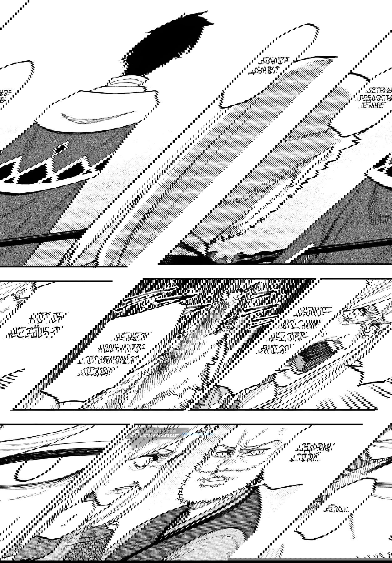 Манга Ленивый Нито из другого мира - Глава 39.1 Страница 16