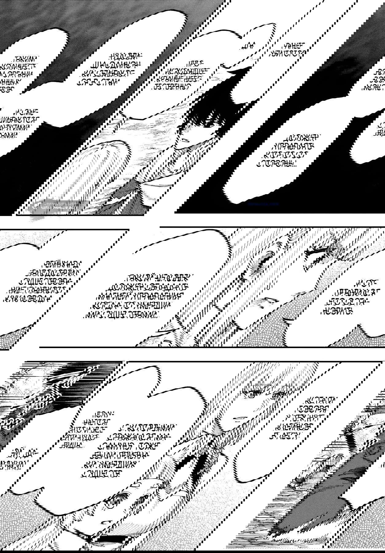 Манга Ленивый Нито из другого мира - Глава 39.1 Страница 13