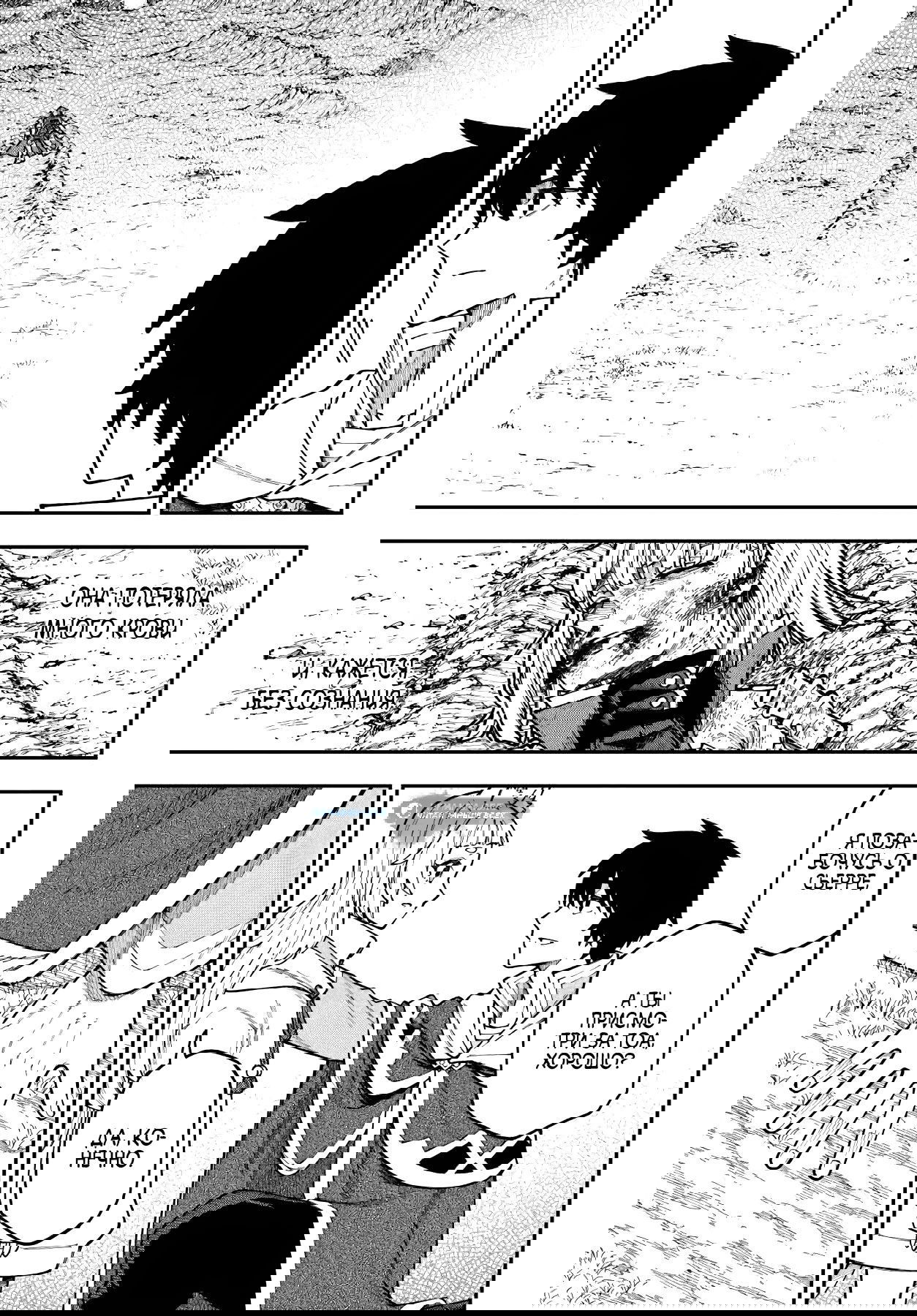 Манга Ленивый Нито из другого мира - Глава 39.1 Страница 3