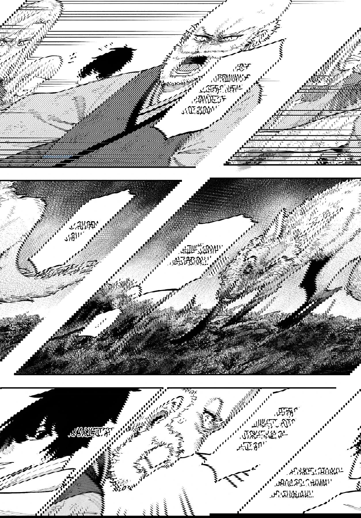 Манга Ленивый Нито из другого мира - Глава 39.1 Страница 14