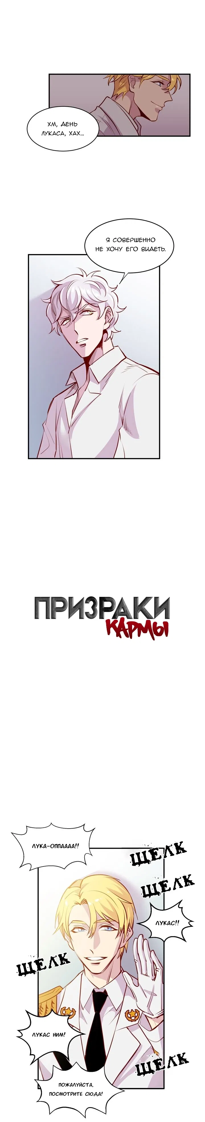 Манга Призраки кармы - Глава 20 Страница 12