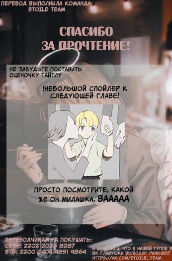 Манга Призраки кармы - Глава 20 Страница 19