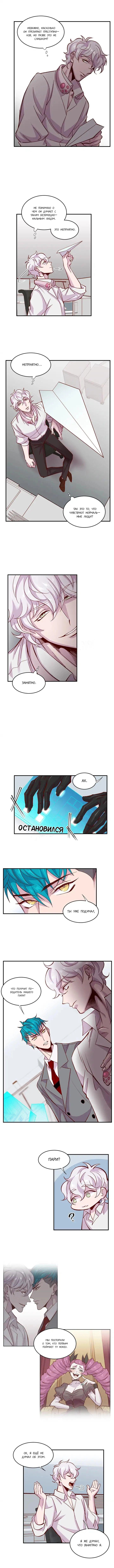 Манга Призраки кармы - Глава 16 Страница 2