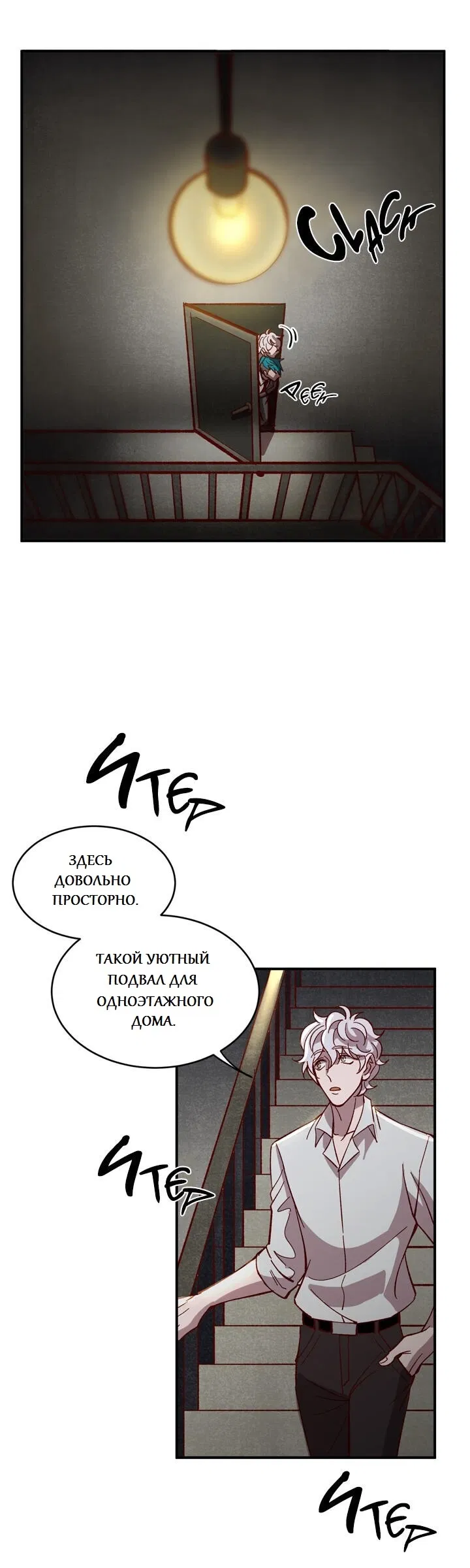 Манга Призраки кармы - Глава 31 Страница 20