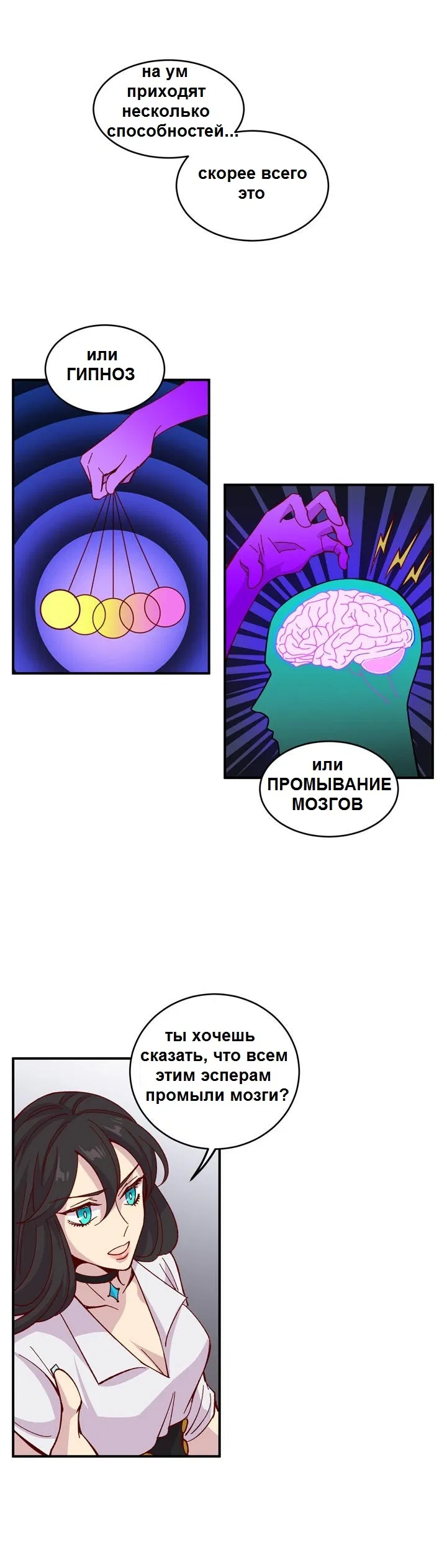 Манга Призраки кармы - Глава 29.2 Страница 11