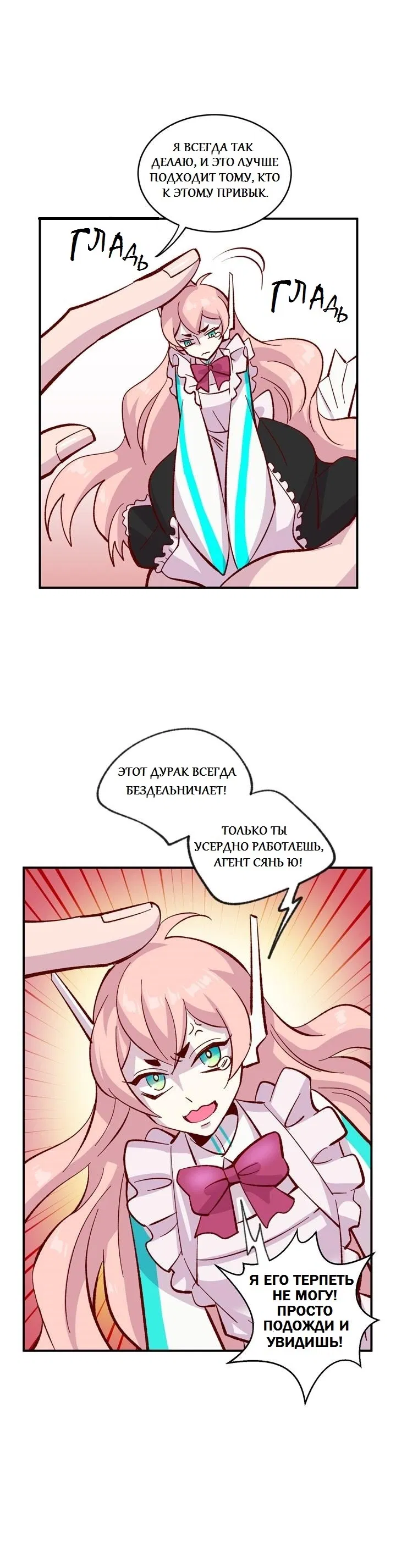 Манга Призраки кармы - Глава 37 Страница 19