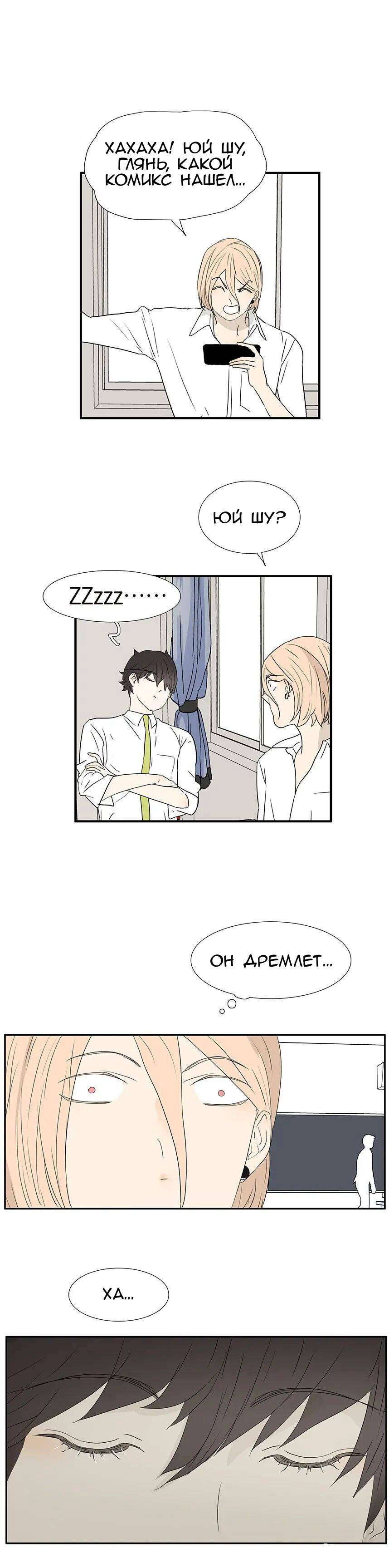 Манга 18 без ограничения - Глава 233 Страница 2