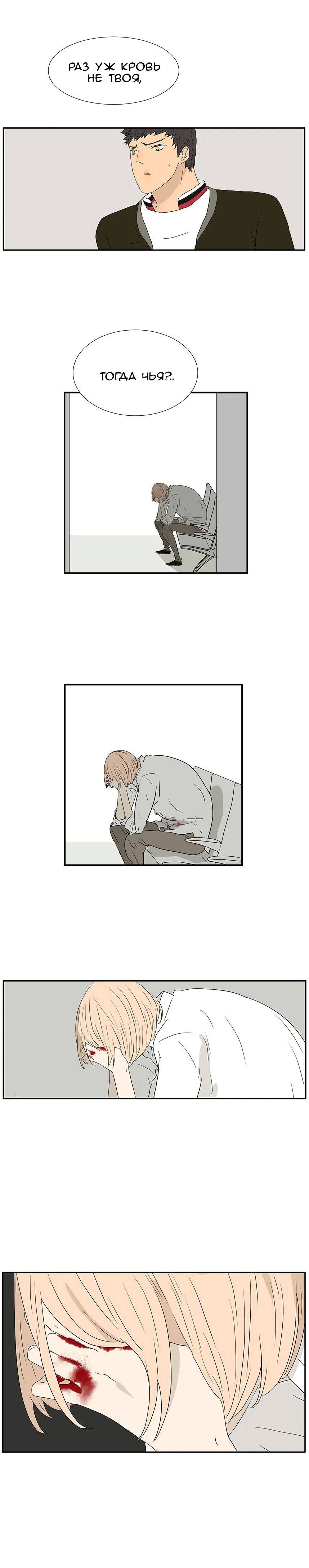 Манга 18 без ограничения - Глава 233 Страница 10