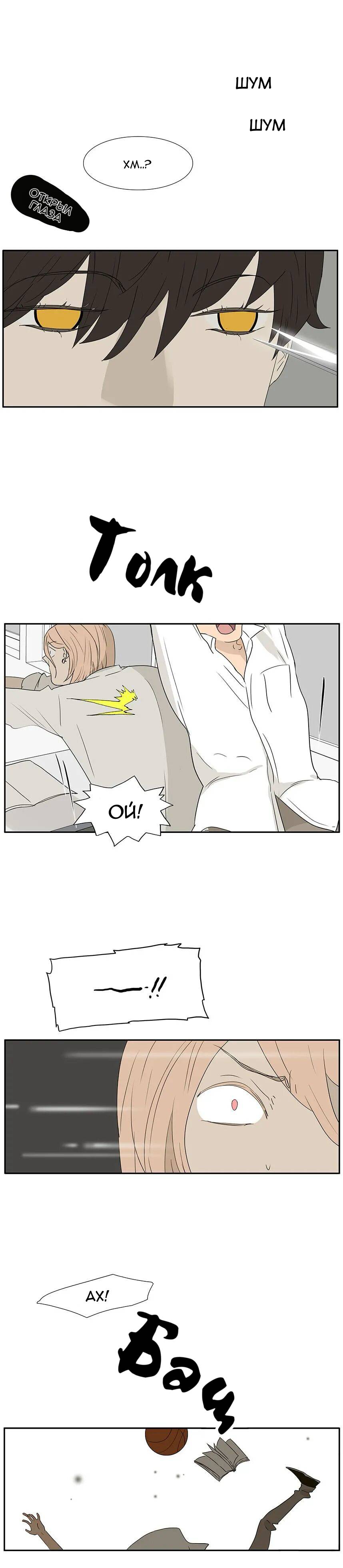 Манга 18 без ограничения - Глава 233 Страница 4