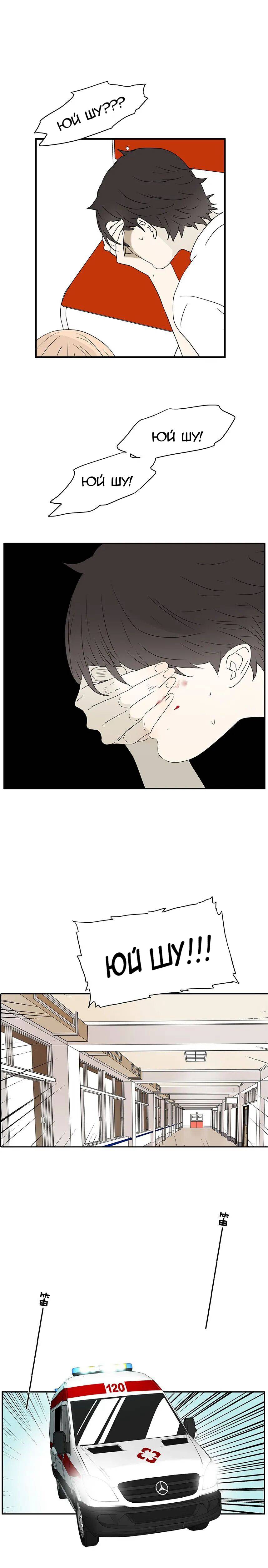 Манга 18 без ограничения - Глава 233 Страница 6