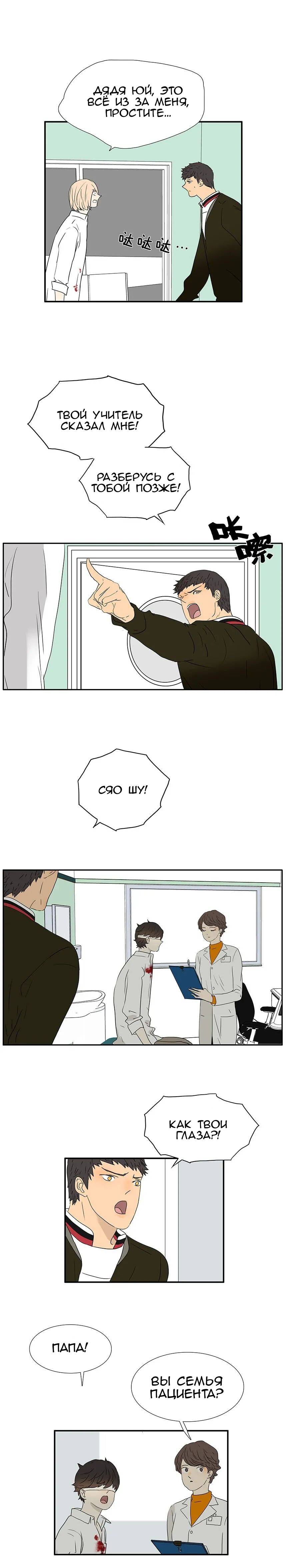 Манга 18 без ограничения - Глава 233 Страница 8