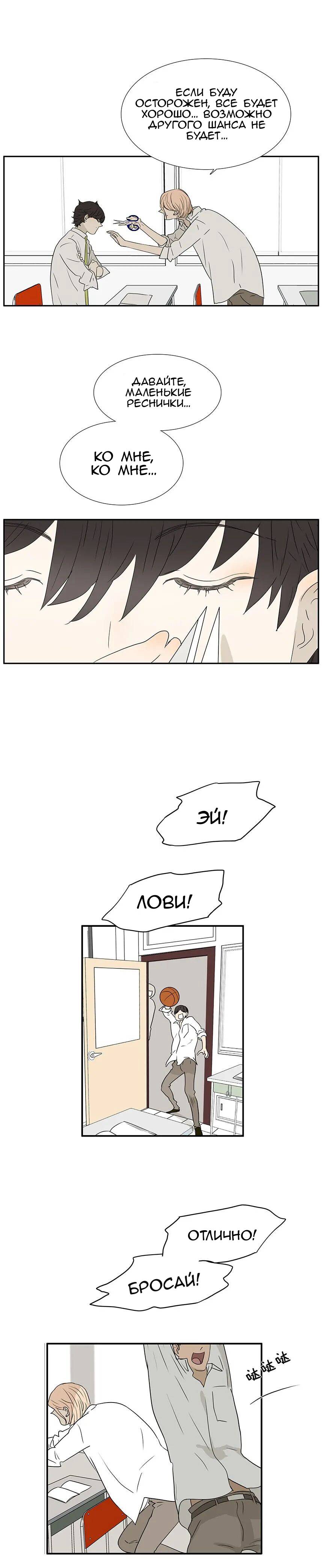 Манга 18 без ограничения - Глава 233 Страница 3