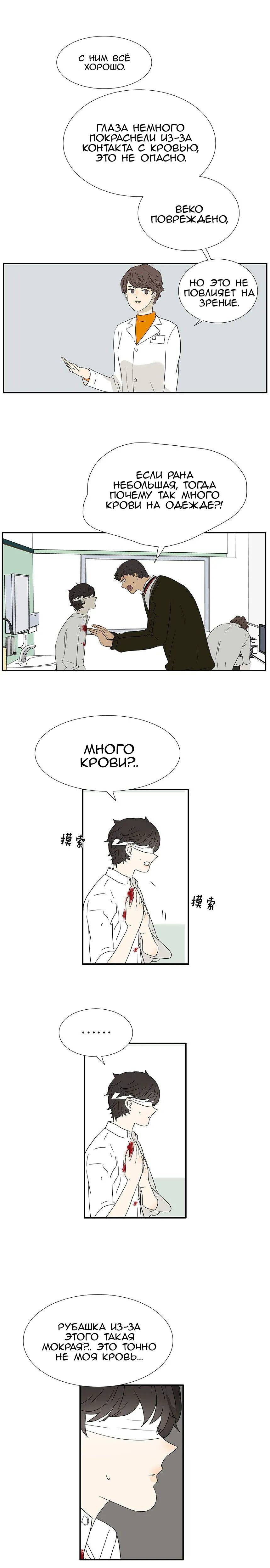 Манга 18 без ограничения - Глава 233 Страница 9