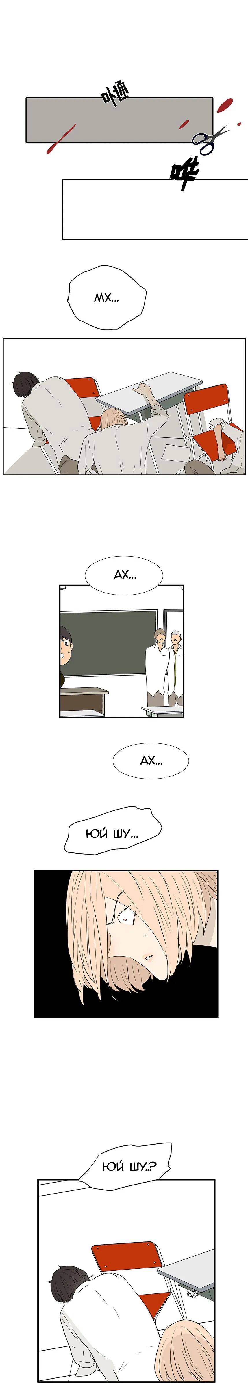 Манга 18 без ограничения - Глава 233 Страница 5