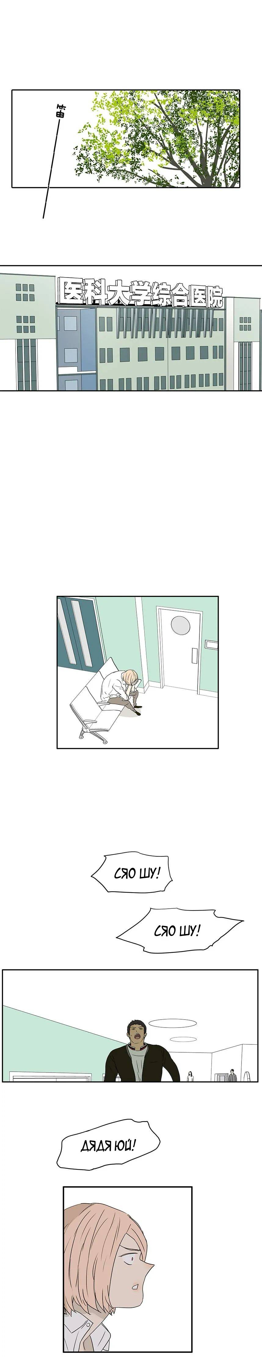 Манга 18 без ограничения - Глава 233 Страница 7