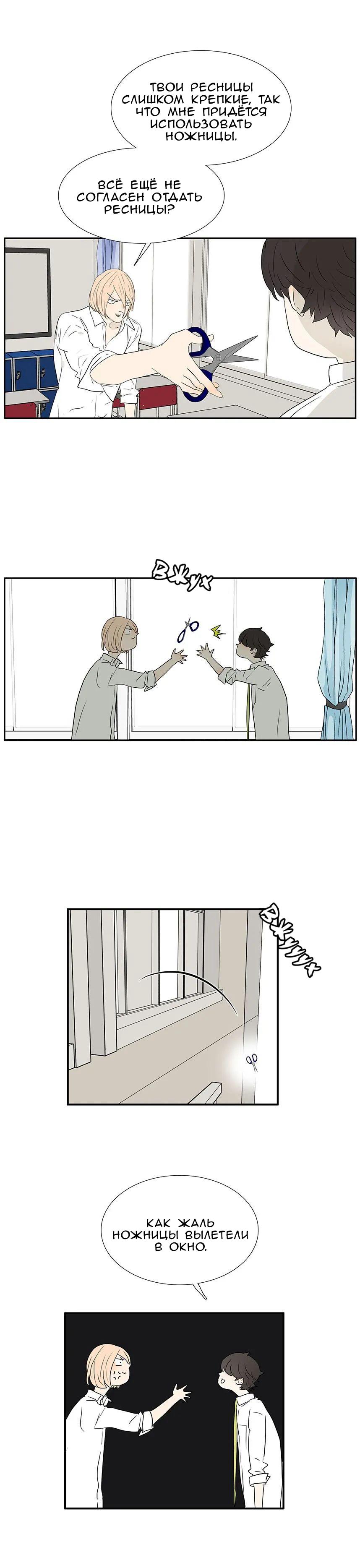 Манга 18 без ограничения - Глава 231 Страница 7