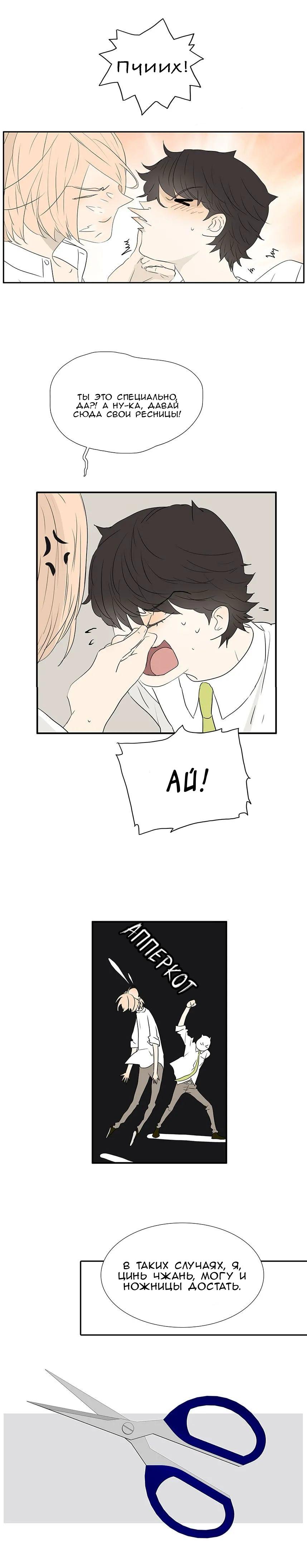 Манга 18 без ограничения - Глава 231 Страница 6