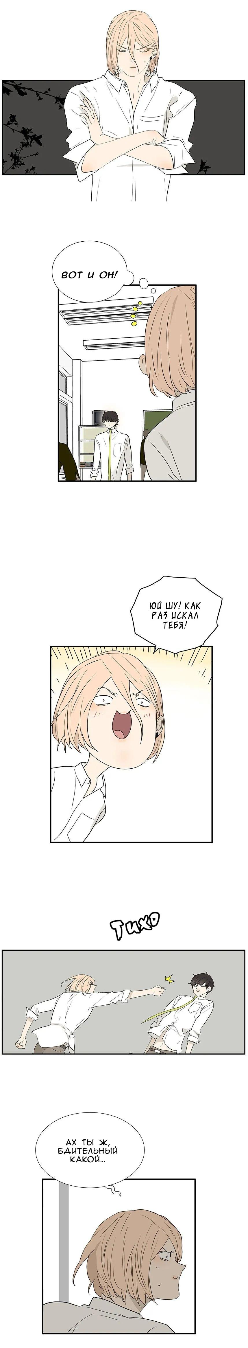 Манга 18 без ограничения - Глава 231 Страница 3