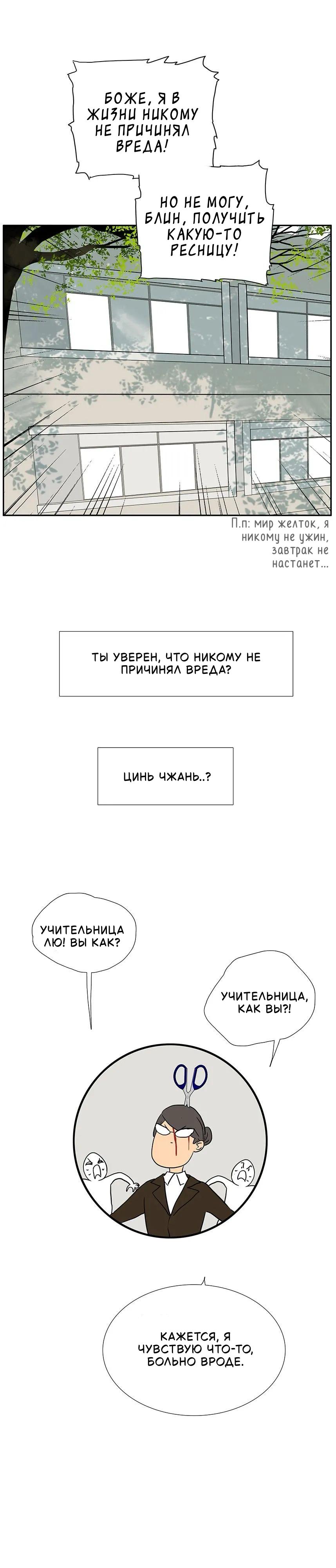 Манга 18 без ограничения - Глава 231 Страница 10