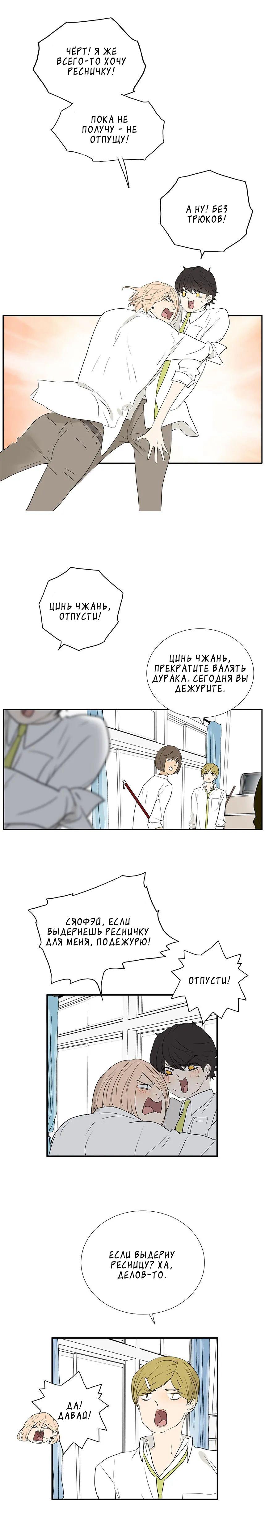 Манга 18 без ограничения - Глава 231 Страница 8