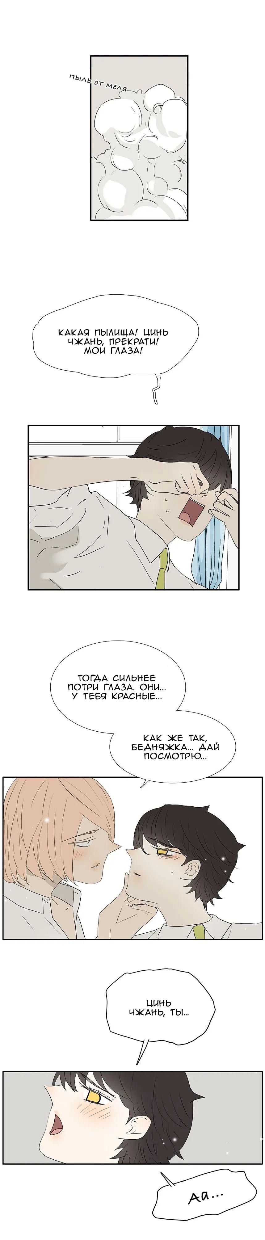 Манга 18 без ограничения - Глава 231 Страница 5