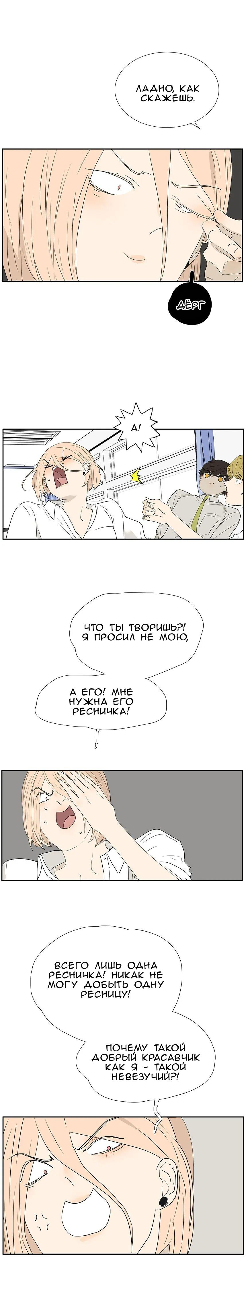 Манга 18 без ограничения - Глава 231 Страница 9