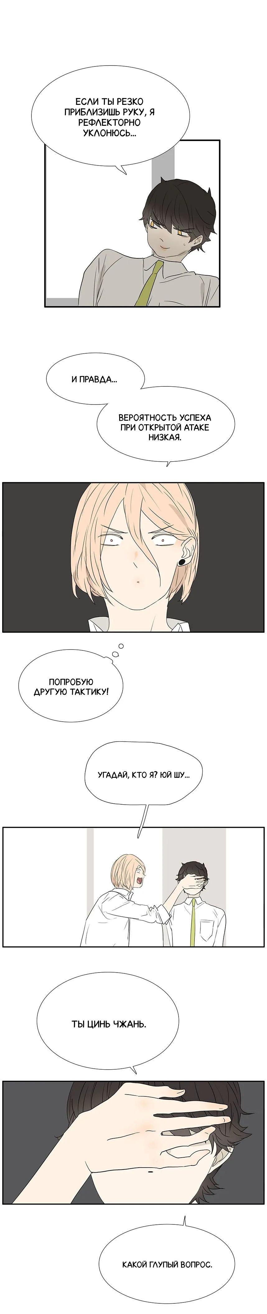 Манга 18 без ограничения - Глава 231 Страница 2