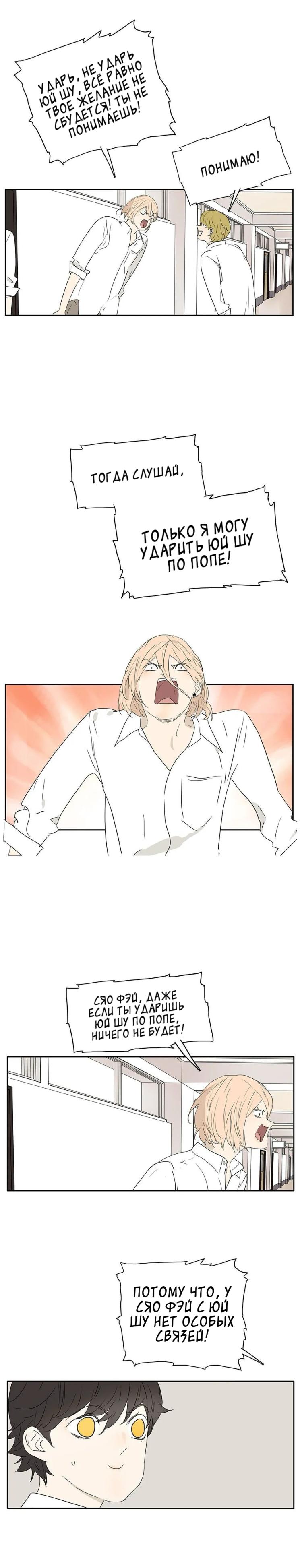 Манга 18 без ограничения - Глава 230 Страница 9