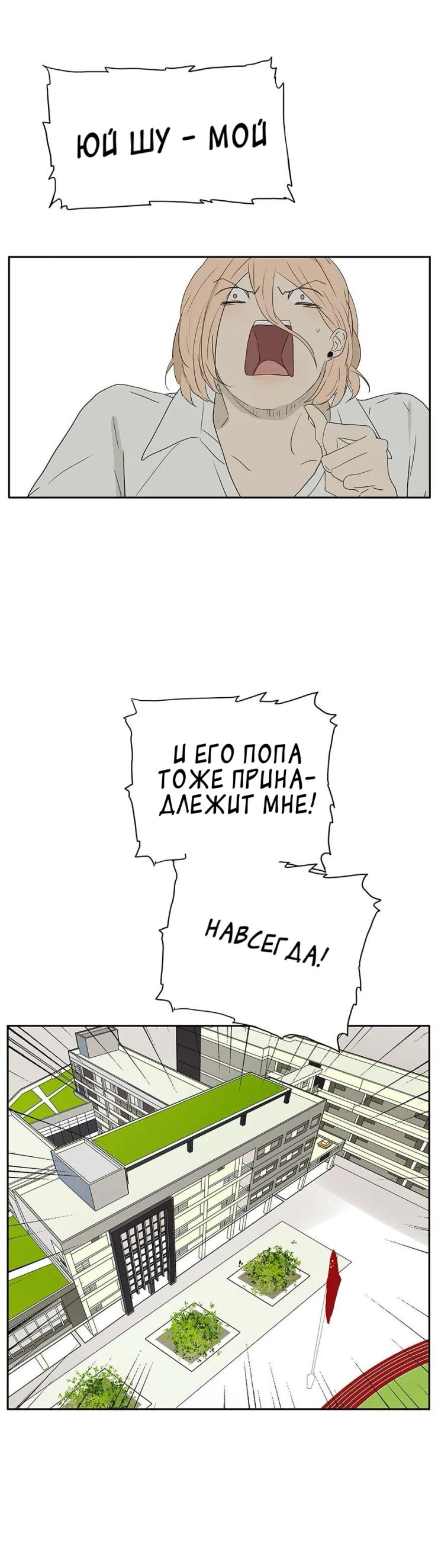 Манга 18 без ограничения - Глава 230 Страница 10