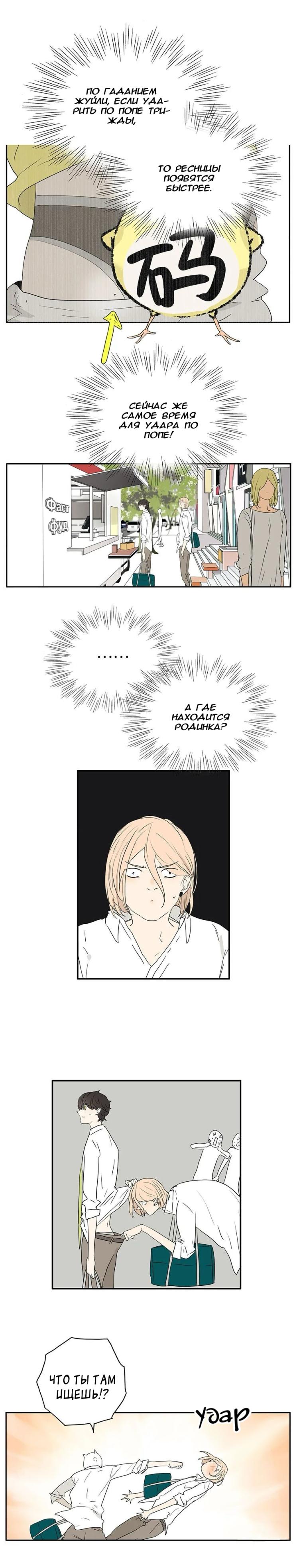 Манга 18 без ограничения - Глава 230 Страница 2