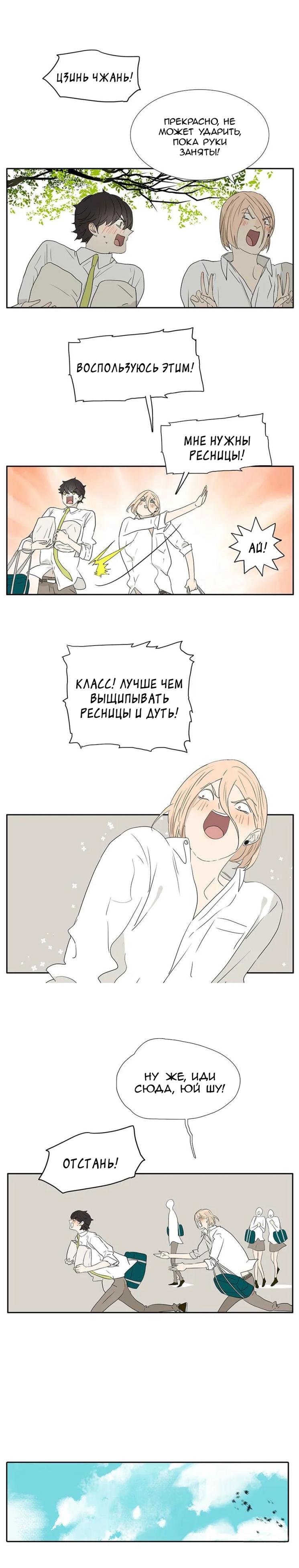 Манга 18 без ограничения - Глава 230 Страница 4