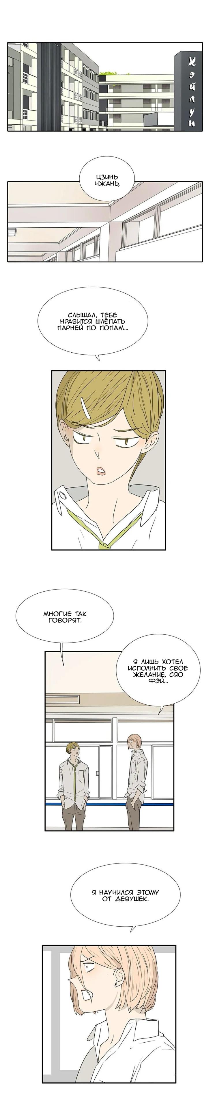 Манга 18 без ограничения - Глава 230 Страница 5