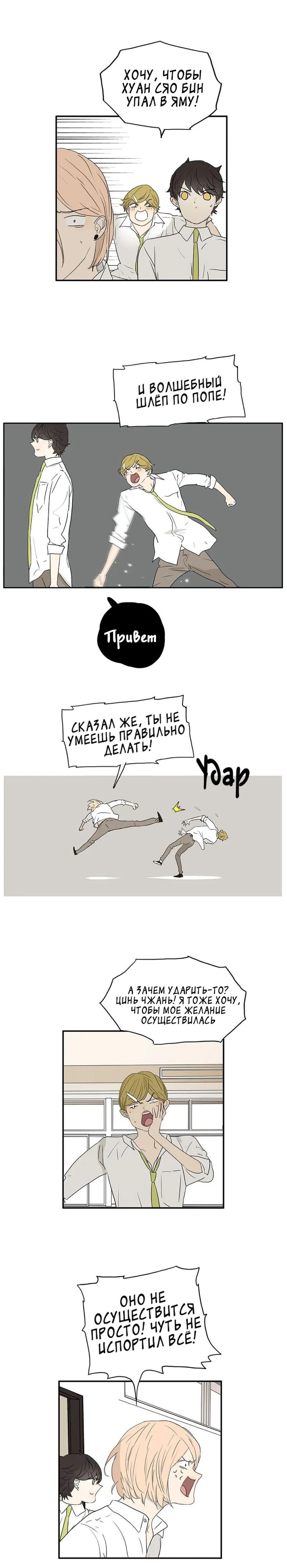 Манга 18 без ограничения - Глава 230 Страница 8