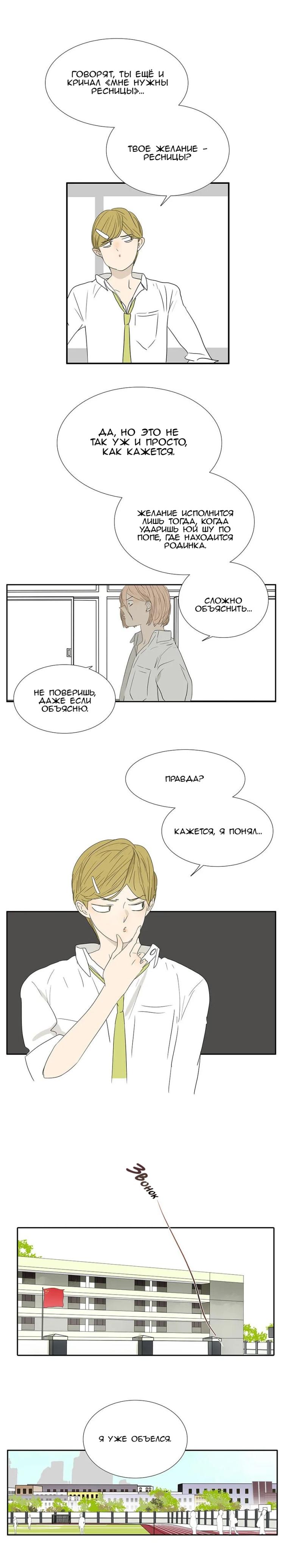 Манга 18 без ограничения - Глава 230 Страница 6