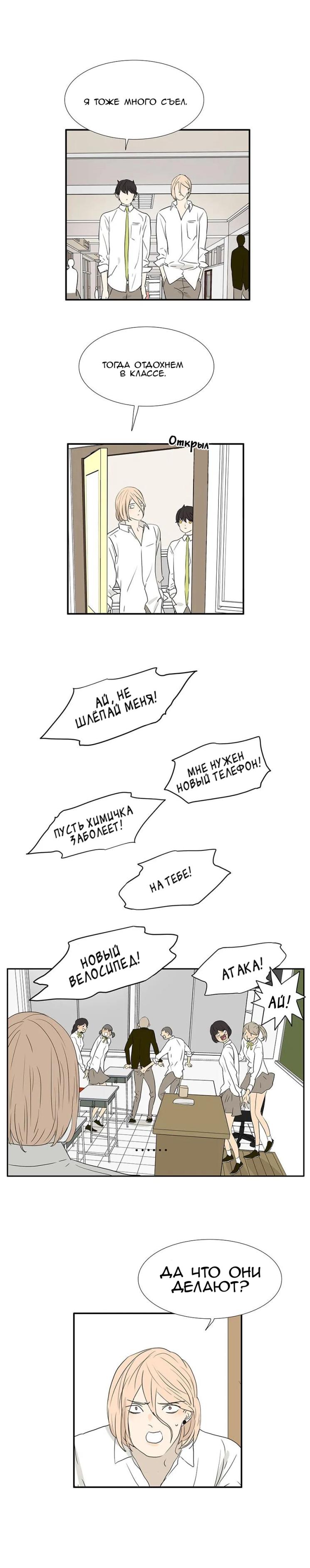 Манга 18 без ограничения - Глава 230 Страница 7