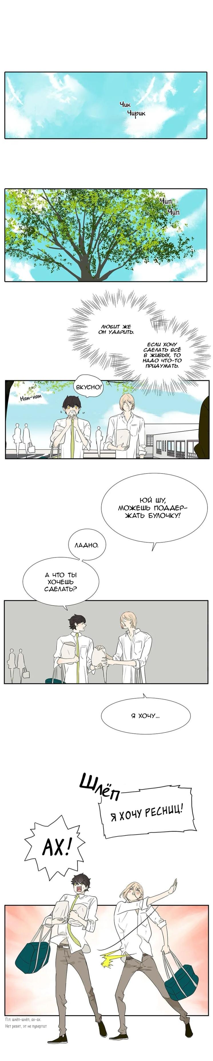 Манга 18 без ограничения - Глава 230 Страница 3