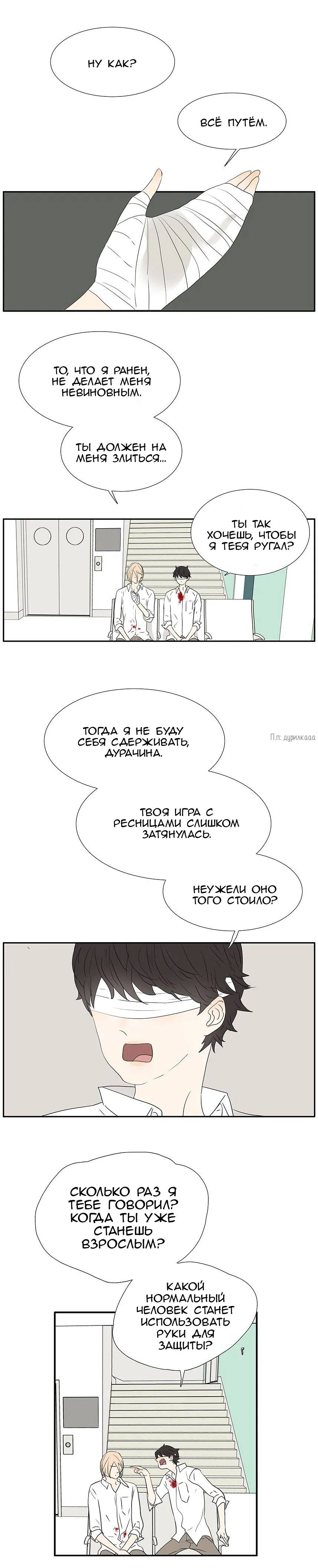 Манга 18 без ограничения - Глава 234 Страница 7