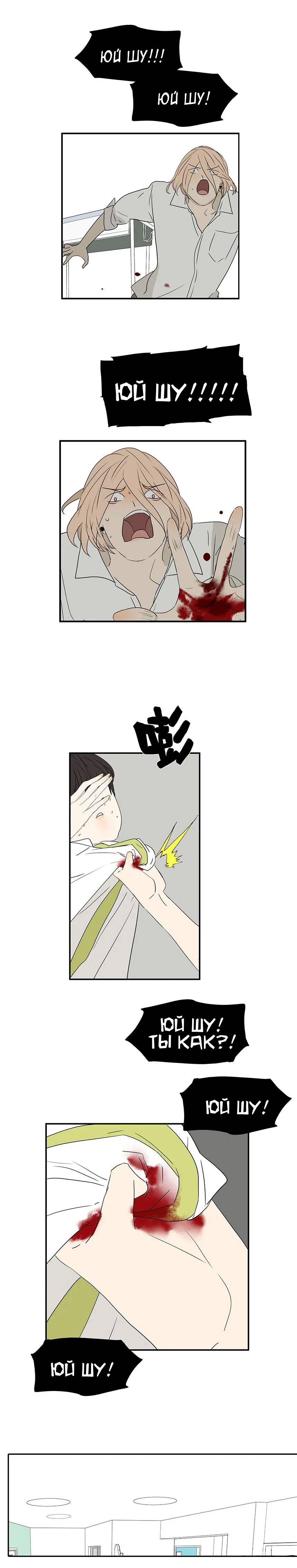 Манга 18 без ограничения - Глава 234 Страница 5