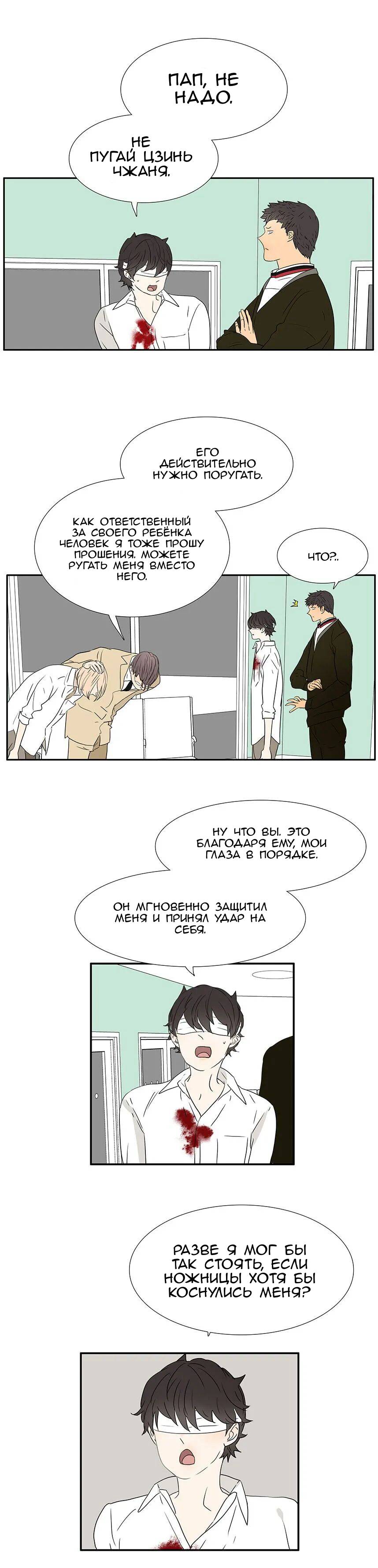 Манга 18 без ограничения - Глава 234 Страница 2