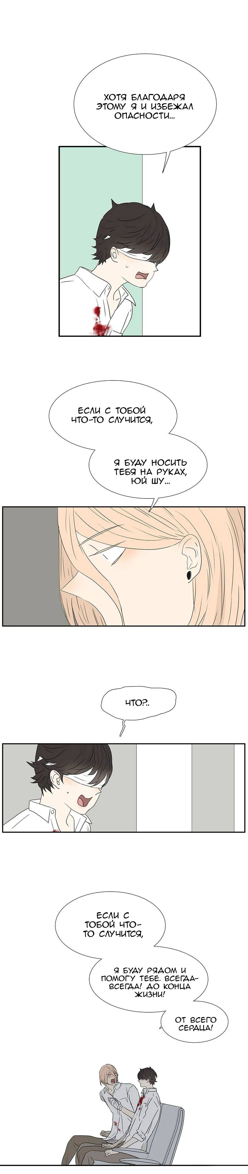 Манга 18 без ограничения - Глава 234 Страница 8