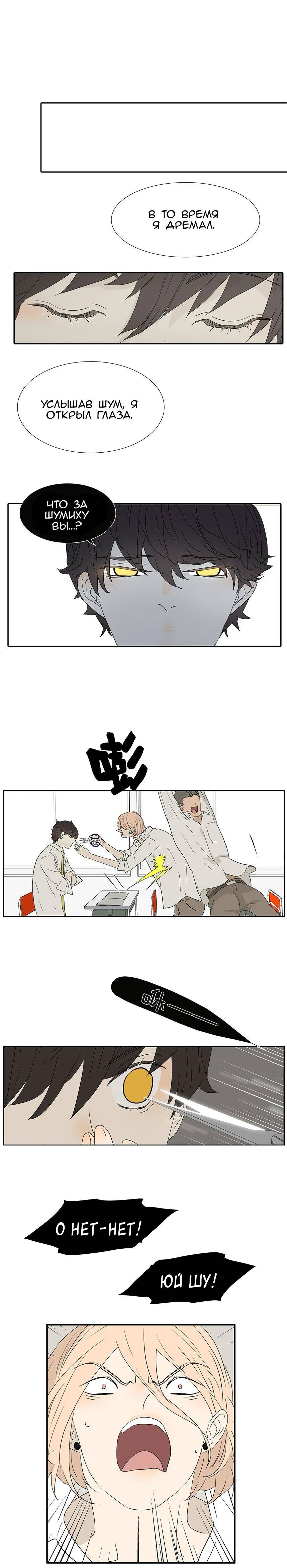 Манга 18 без ограничения - Глава 234 Страница 3