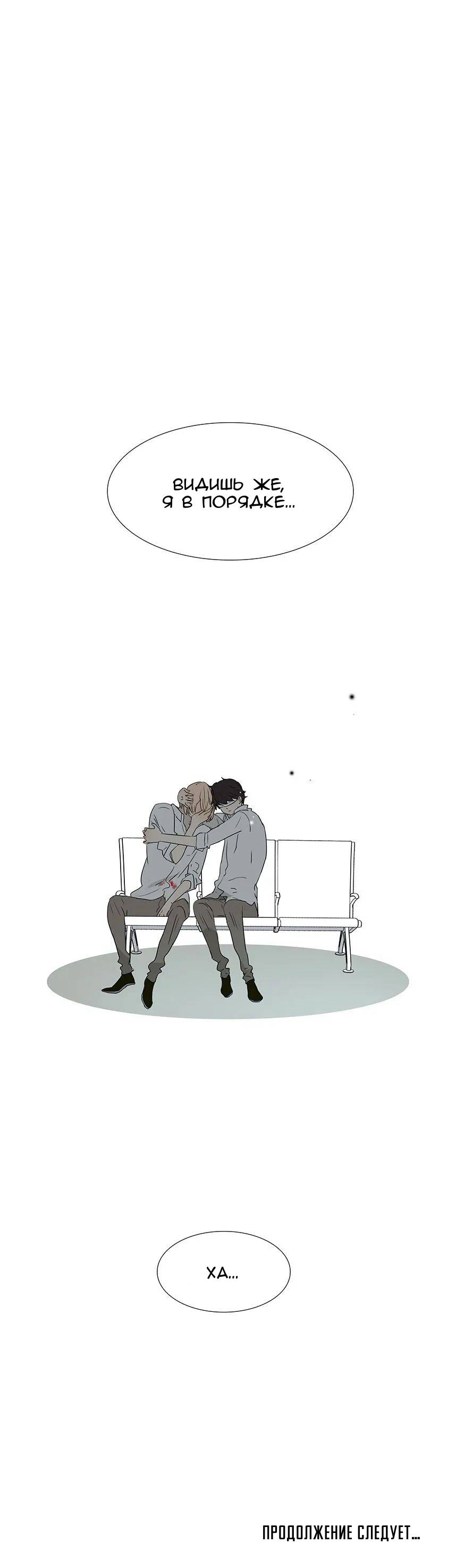 Манга 18 без ограничения - Глава 234 Страница 11