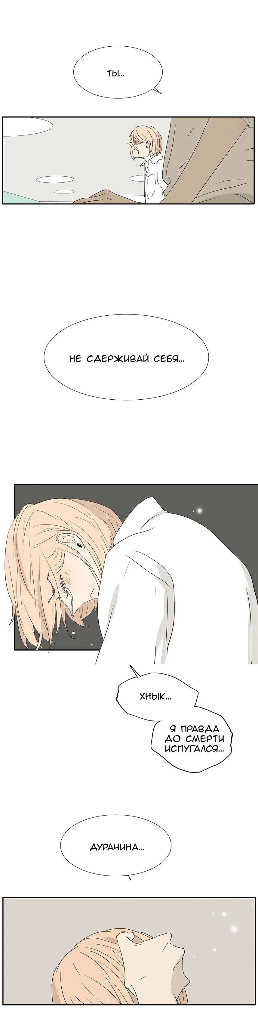 Манга 18 без ограничения - Глава 234 Страница 10