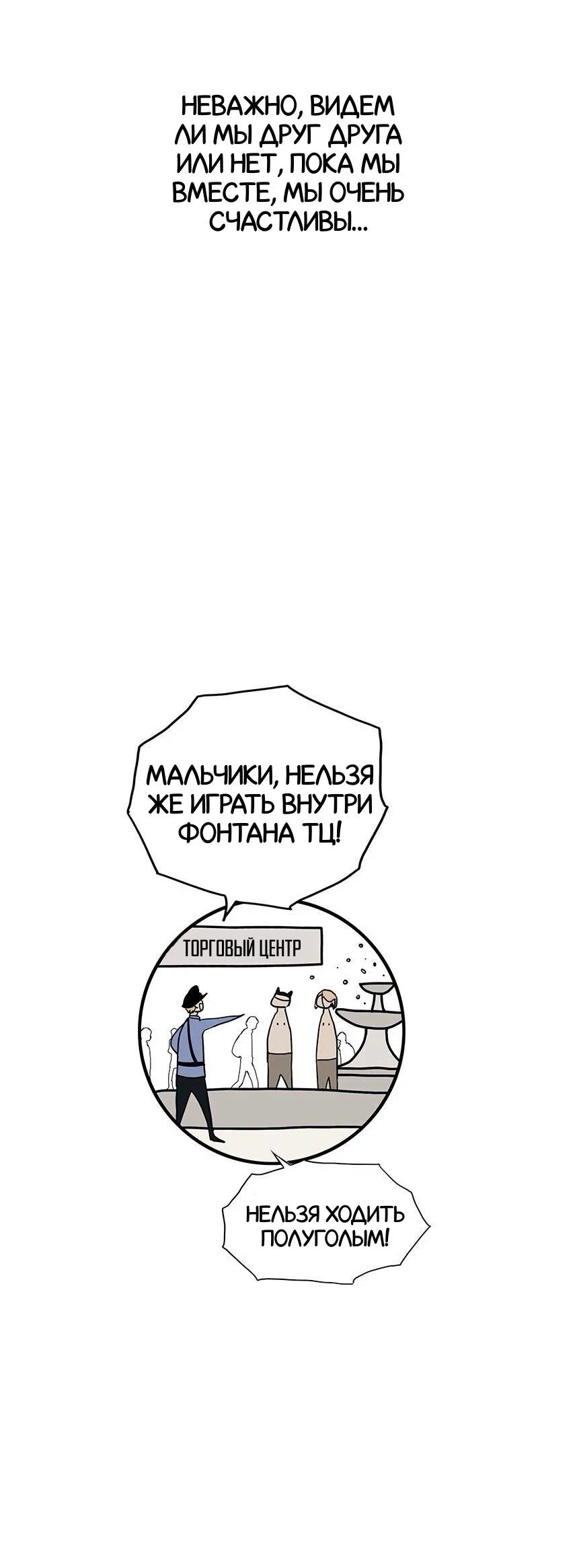 Манга 18 без ограничения - Глава 237 Страница 11