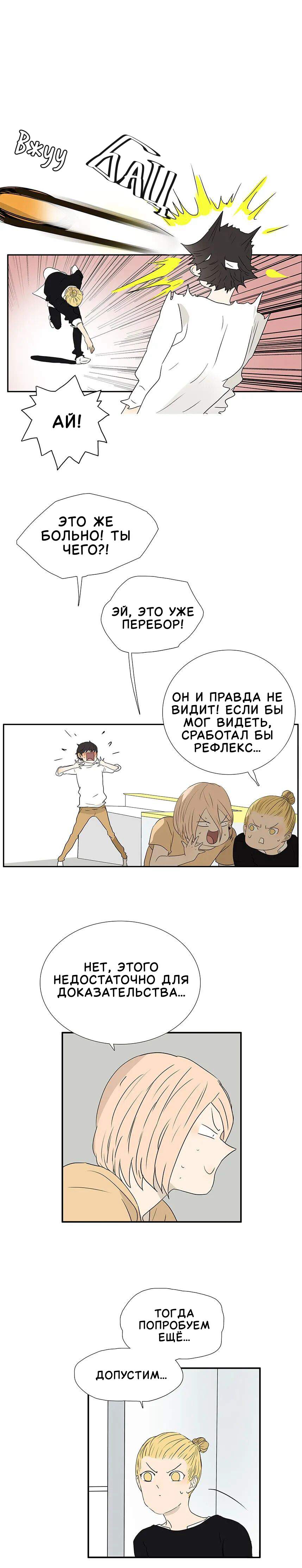 Манга 18 без ограничения - Глава 239 Страница 3